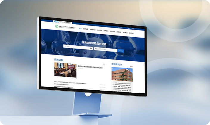 國(guó)家人類疾病動(dòng)物模型資源庫(kù)