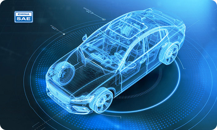 中國汽車工程學(xué)會(huì)