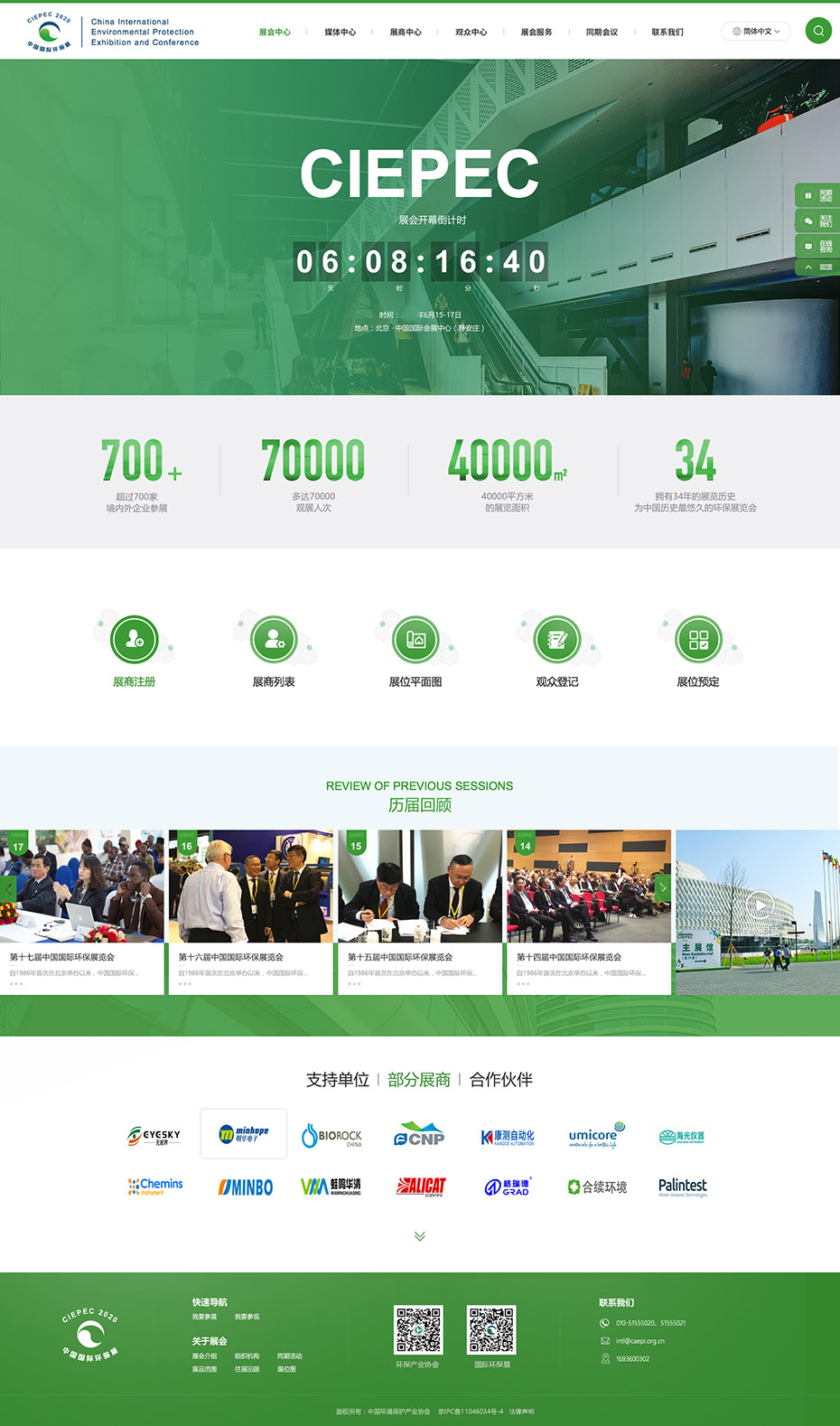 官網(wǎng)首頁設(shè)計