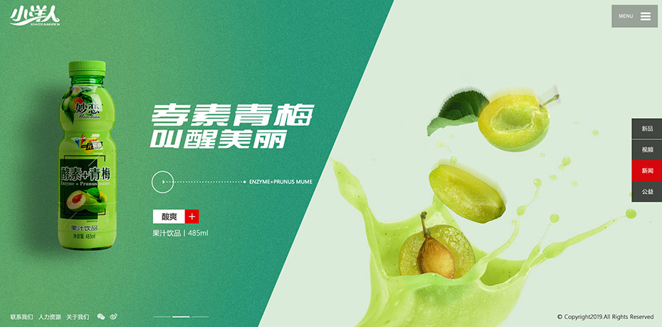 官網(wǎng)首頁設(shè)計(jì)