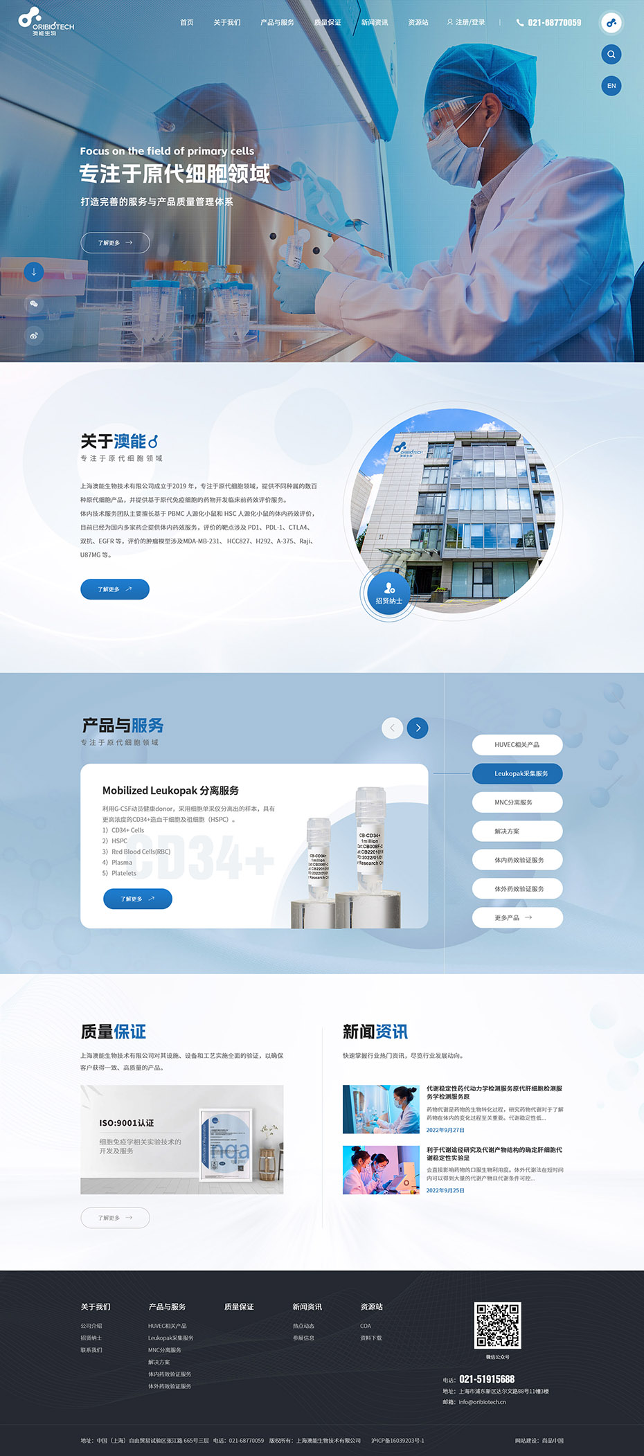 定制網(wǎng)站首頁設(shè)計(jì)