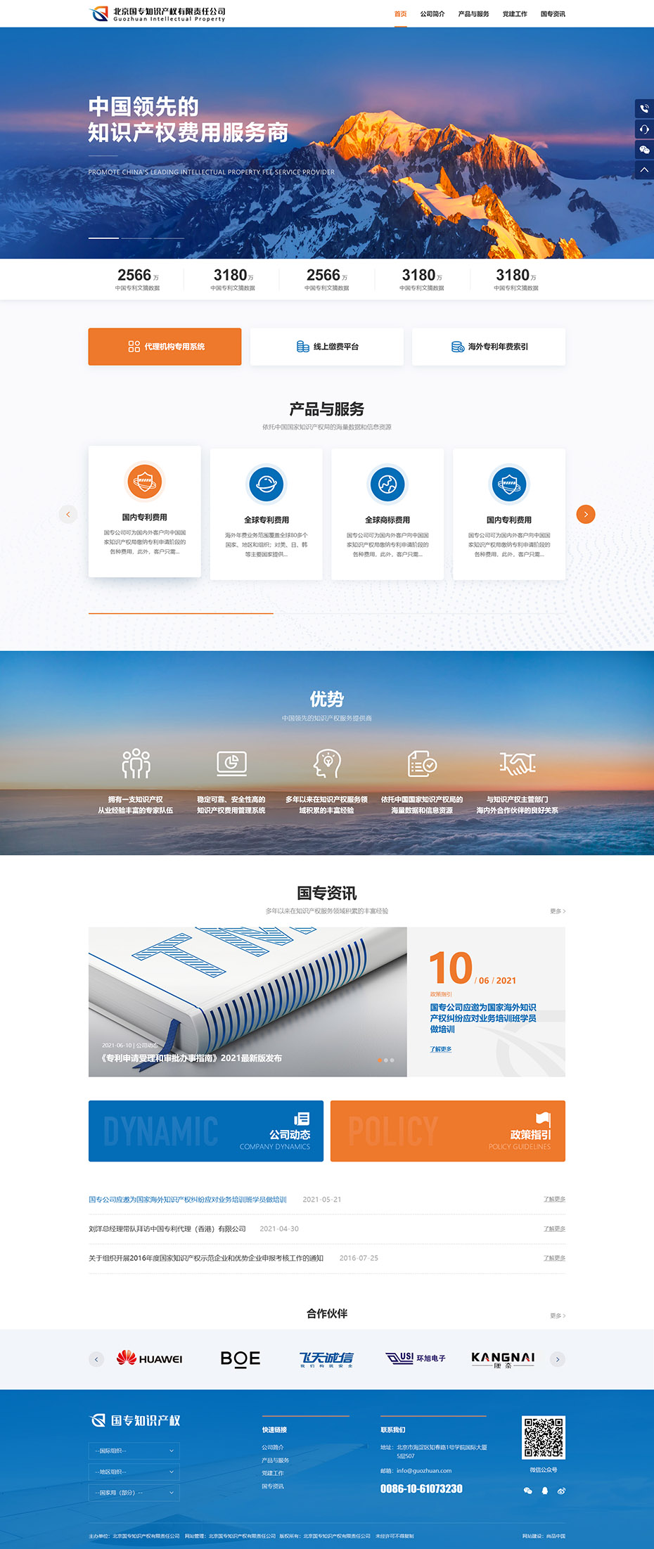 定制官網(wǎng)首頁(yè)設(shè)計(jì)