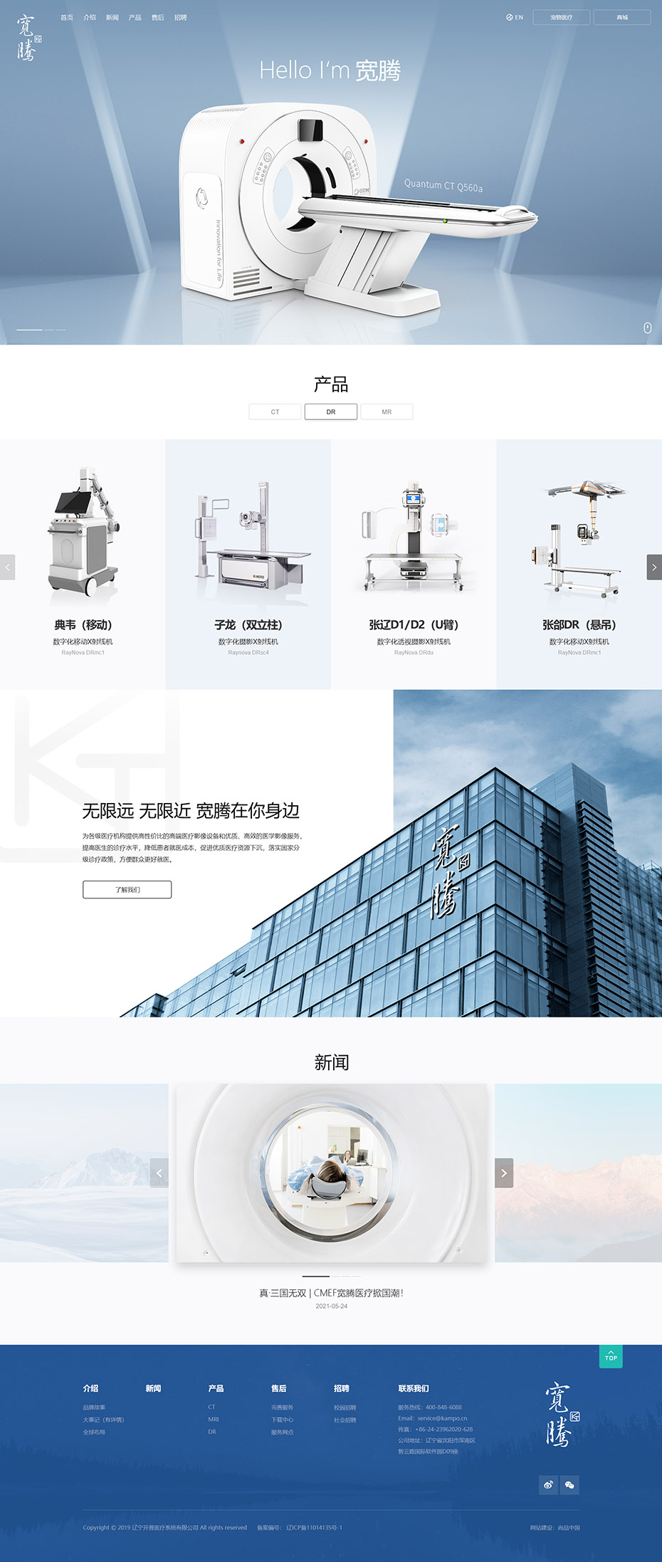 定制官網(wǎng)首頁設(shè)計(jì)