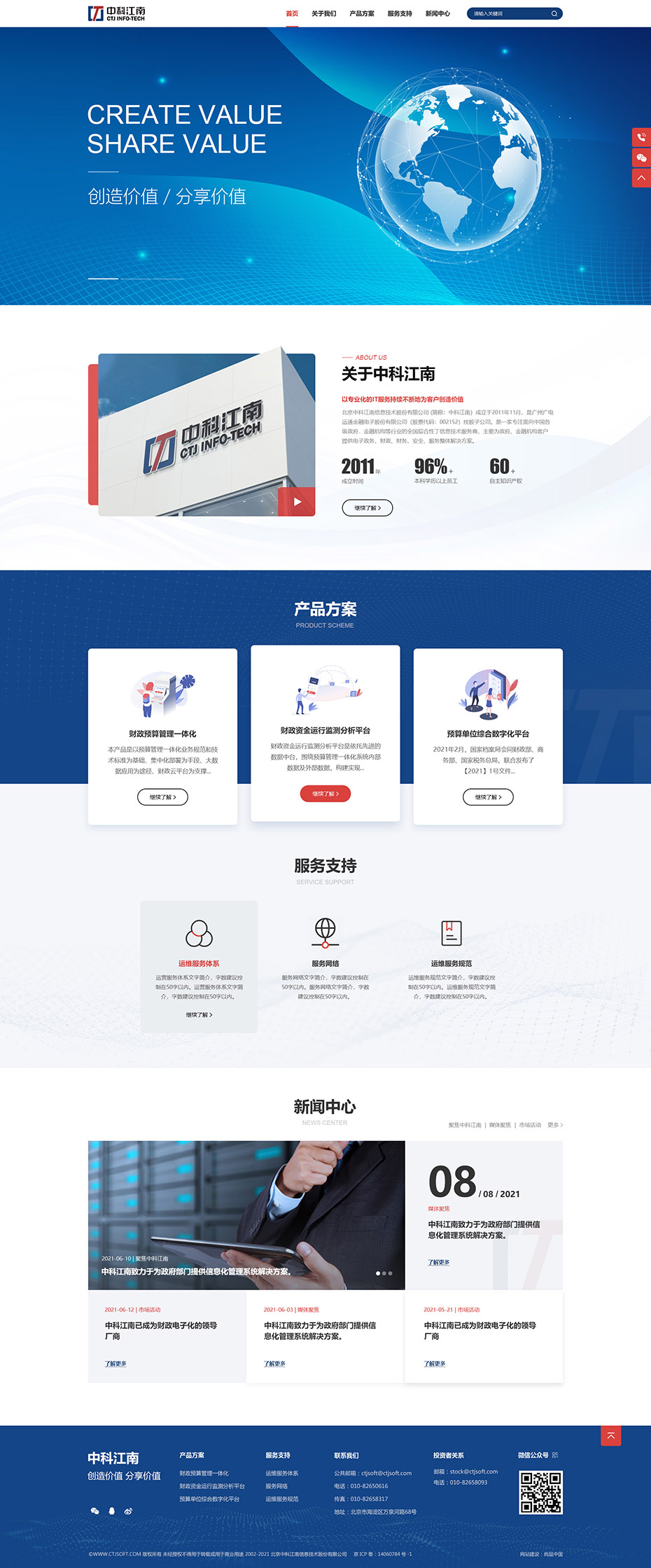 官網(wǎng)首頁設(shè)計(jì)