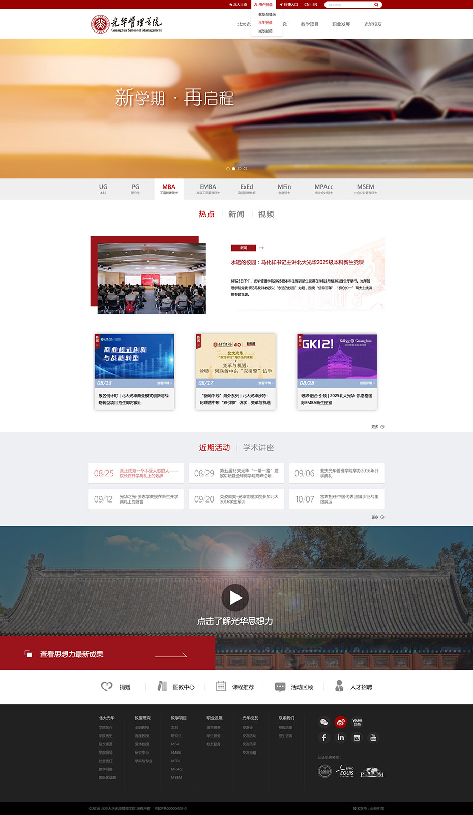 定制官網(wǎng)首頁設(shè)計