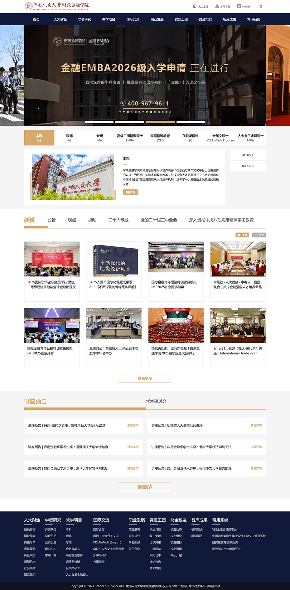 定制網站首頁設計