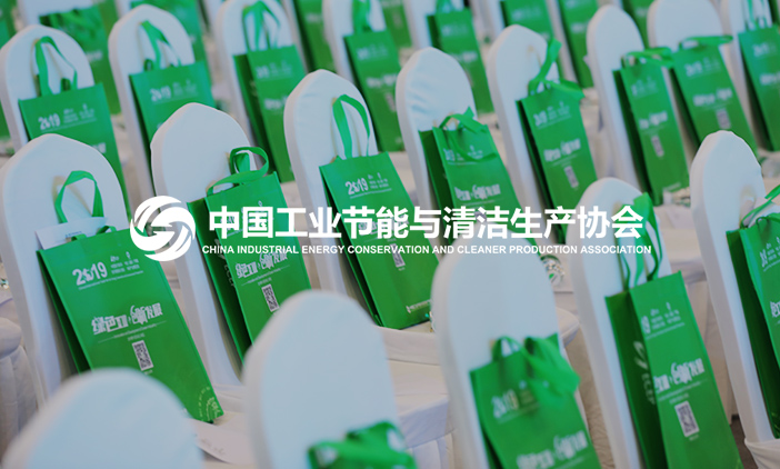 簽約 | 尚品與中國工業節能與清潔生產協會達成網站項目合作