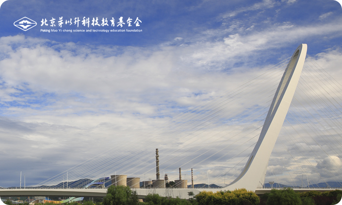 尚品承接茅以升科技教育基金網(wǎng)站制作項目