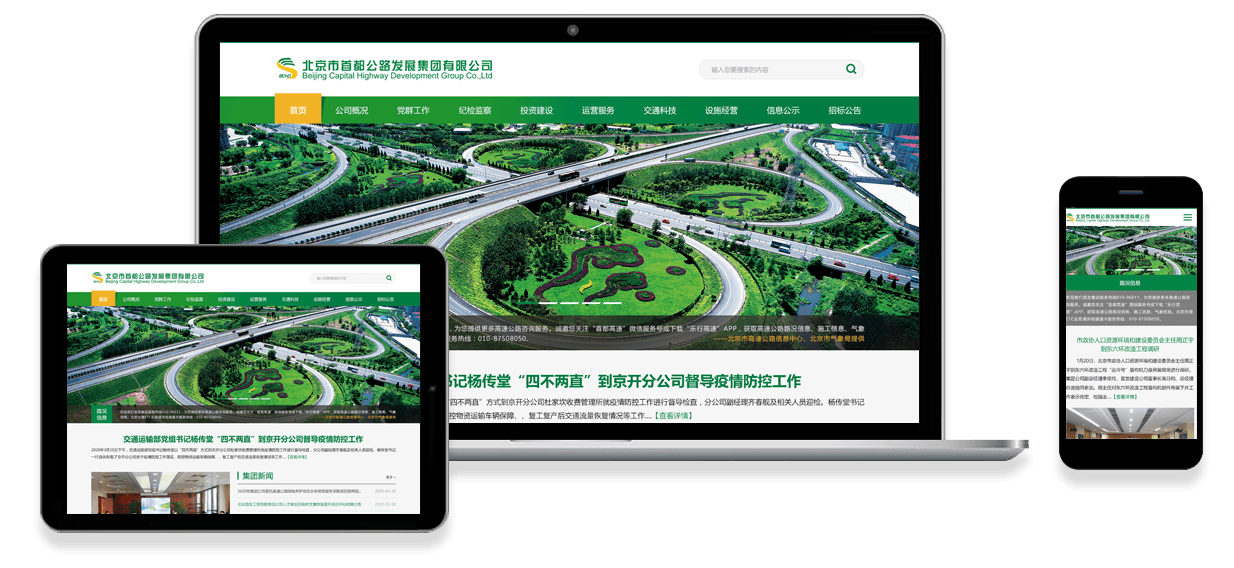 集團網(wǎng)站建設(shè)